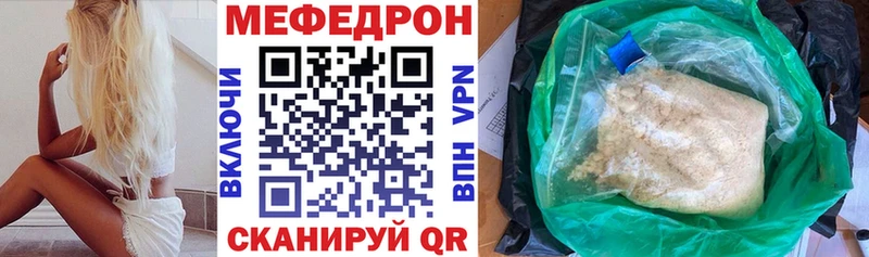 Мефедрон кристаллы  Сураж 