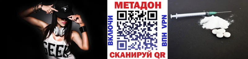 Метадон кристалл  Сураж 